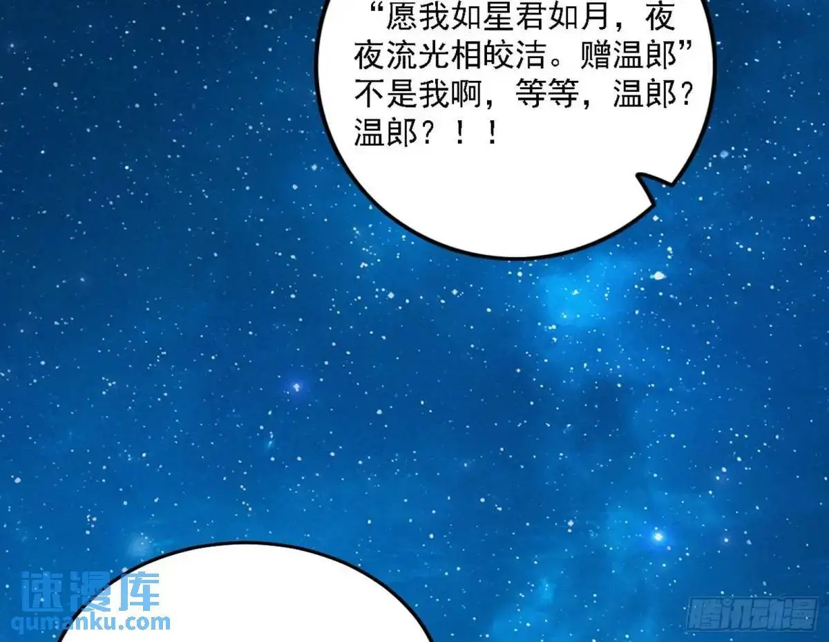 窃财骗色？65
