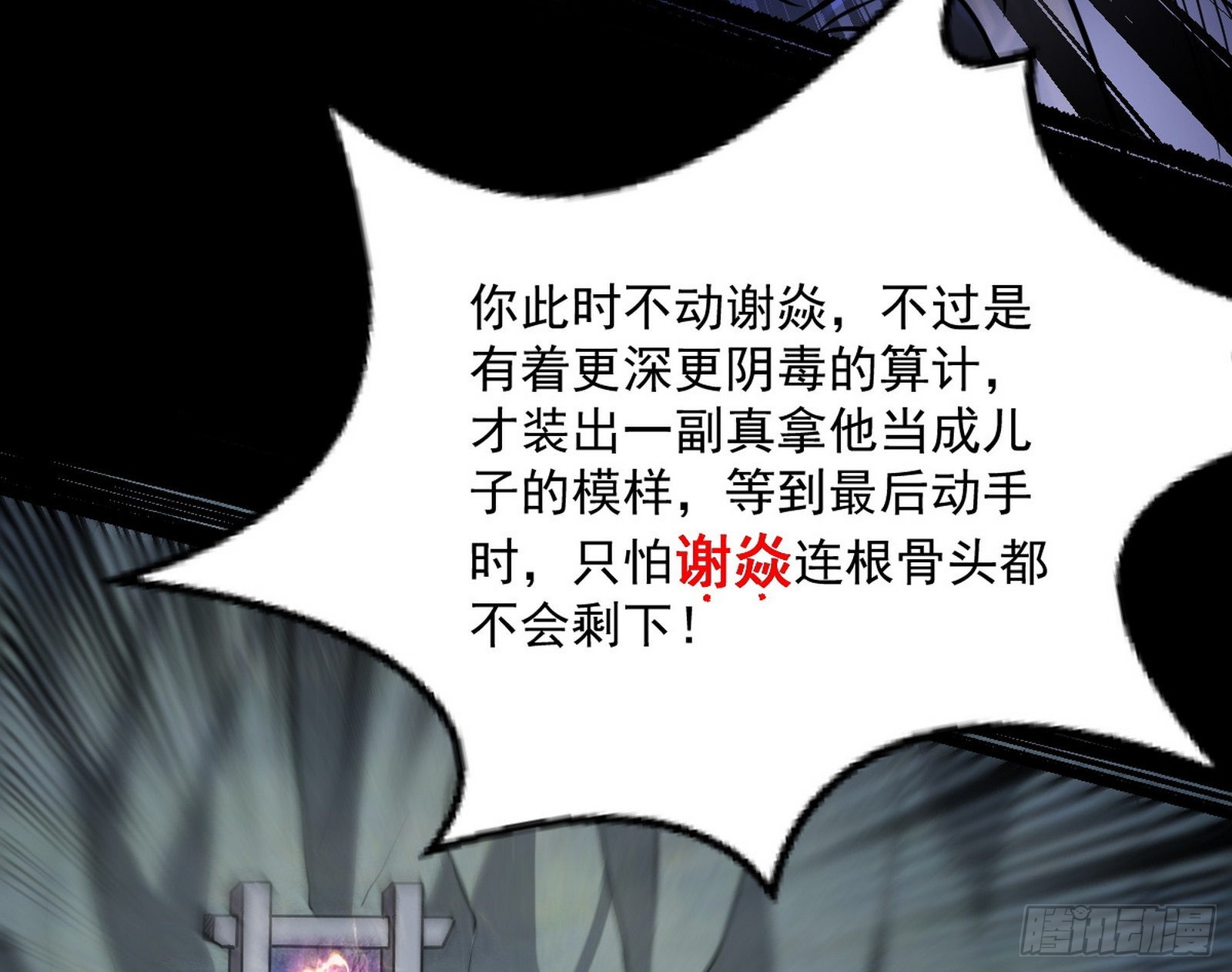 诡异的葛异50