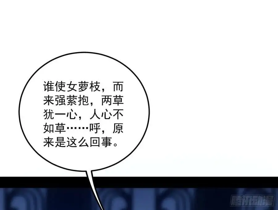 兰因絮果，女萝心经，谢焱的反击2