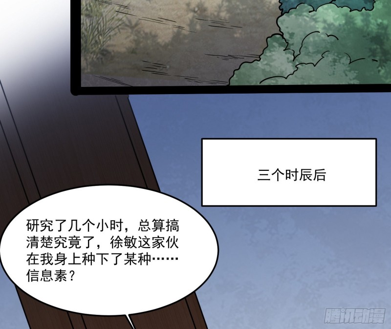 徐敏的手段62