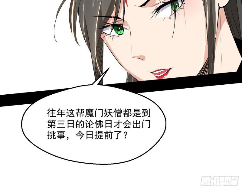 大乘佛法79