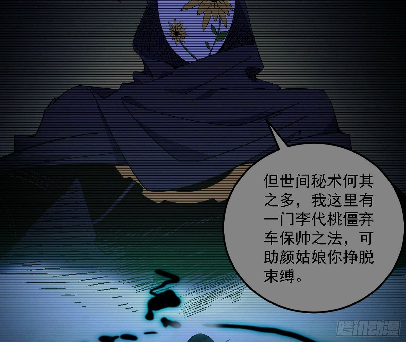 心如蛇蝎颜如玉83