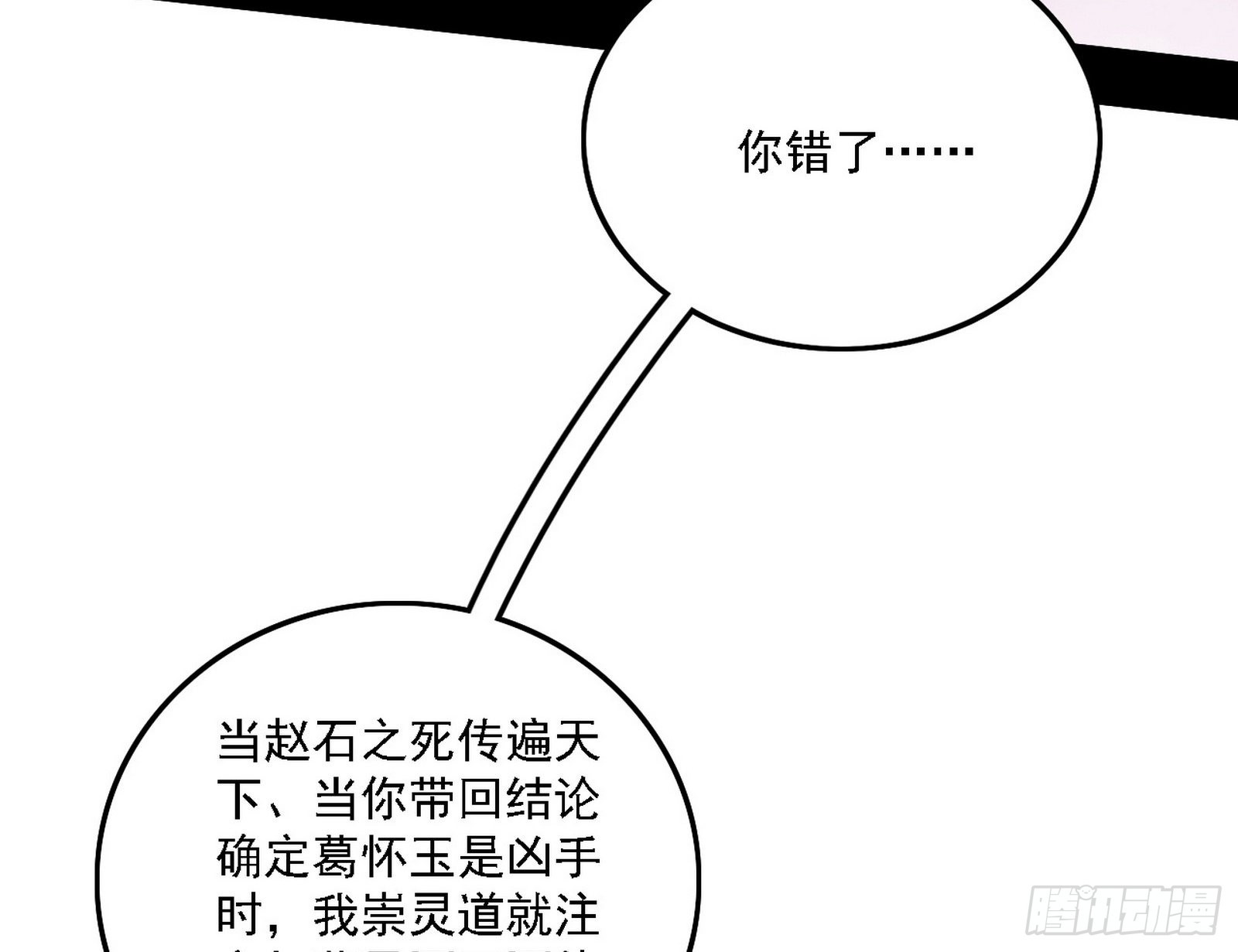 崇灵之道24