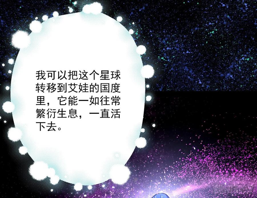 姐妹复现，邪神国度113