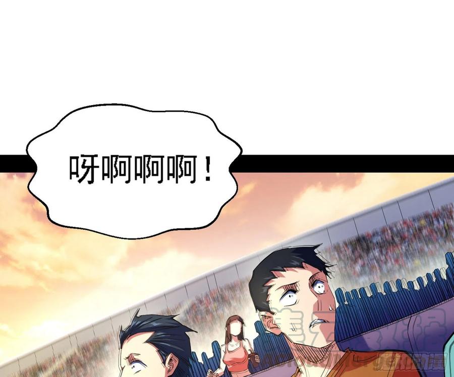 天惊地动52