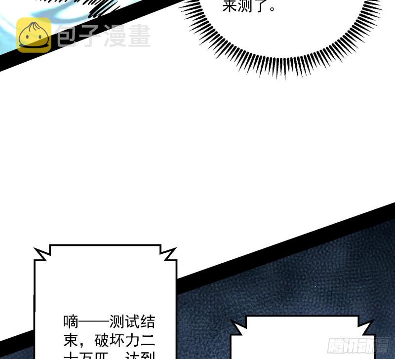 炸了84
