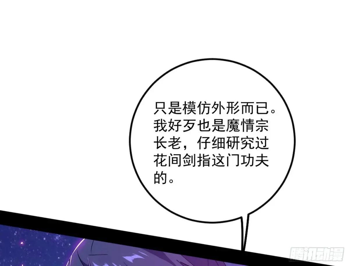 兴风作浪的福音使59