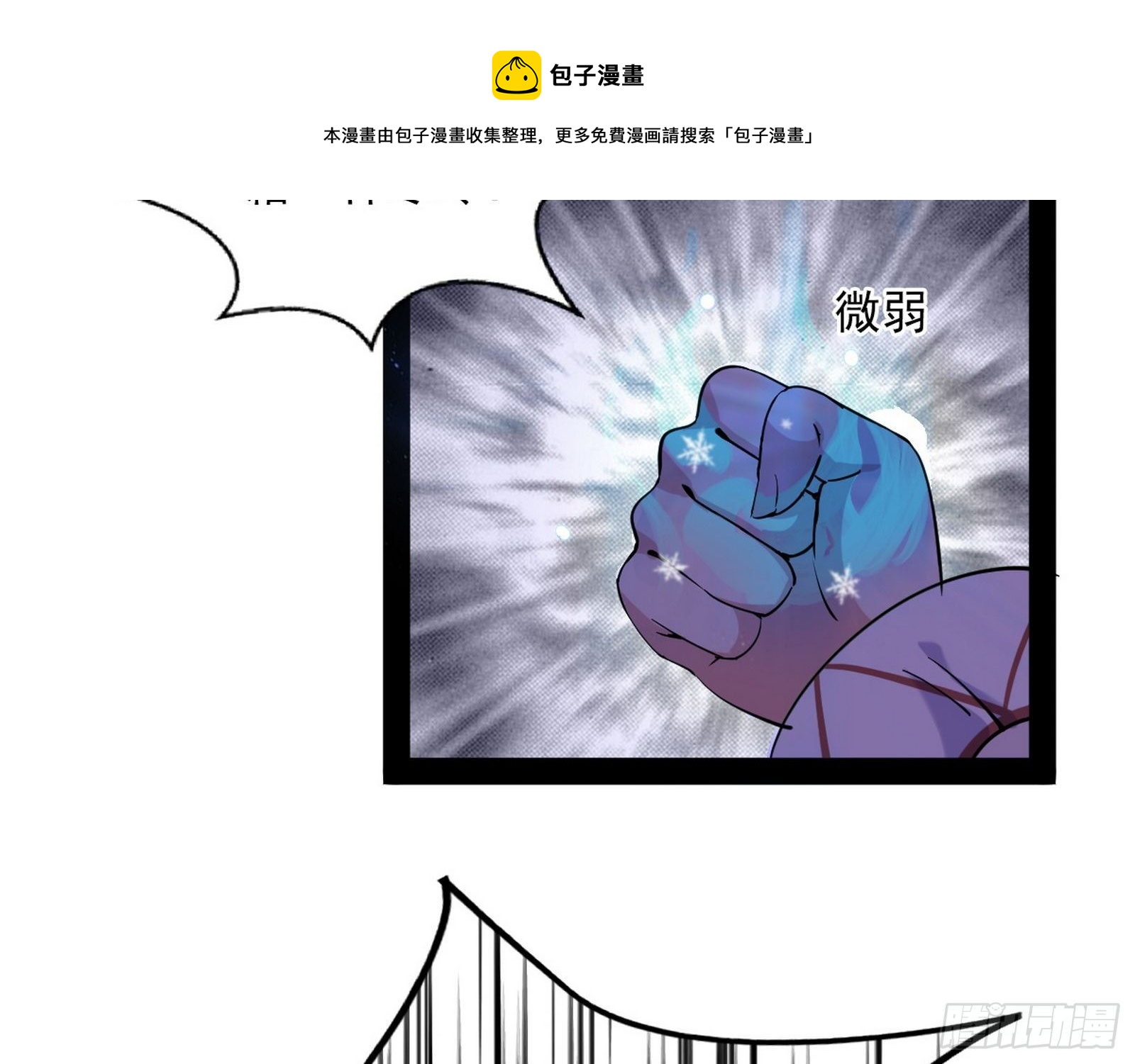 教练，我要学魔法！4