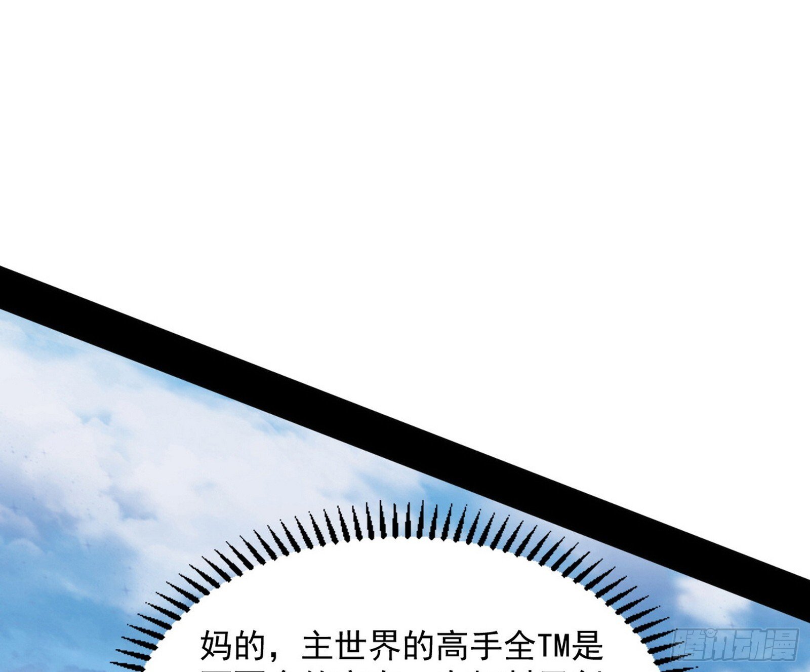长生天福音使——邪天剑姬77