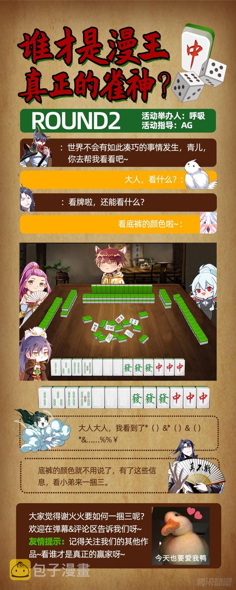 谢焱VS喜三昧228