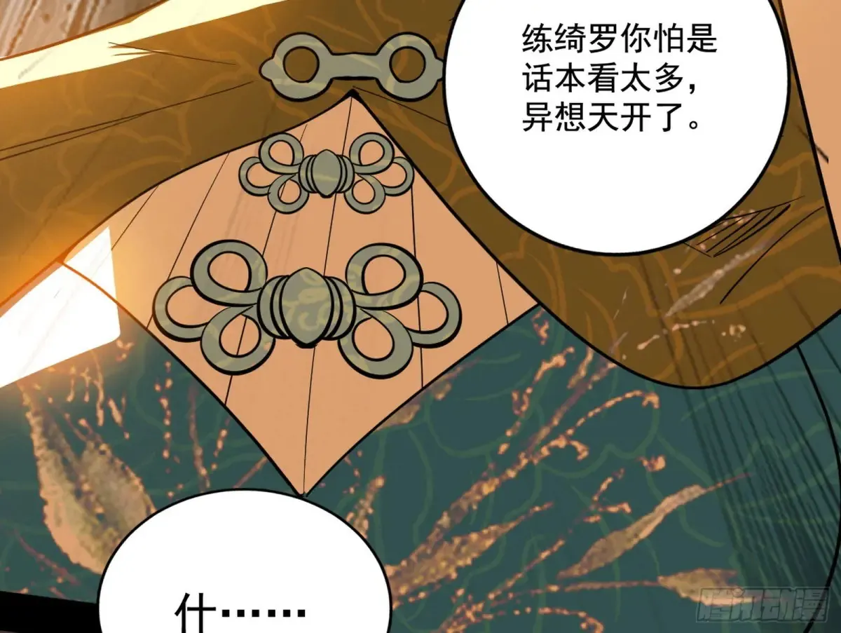 杀疯的公孙长老和谢焱的反击30