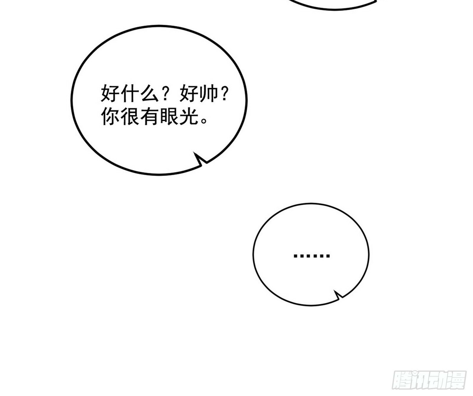 媚冷和耳廓狐16