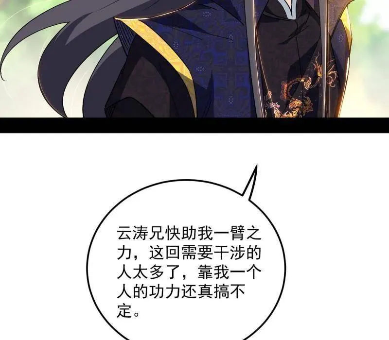 第456话 洞庭龙女公孙好46