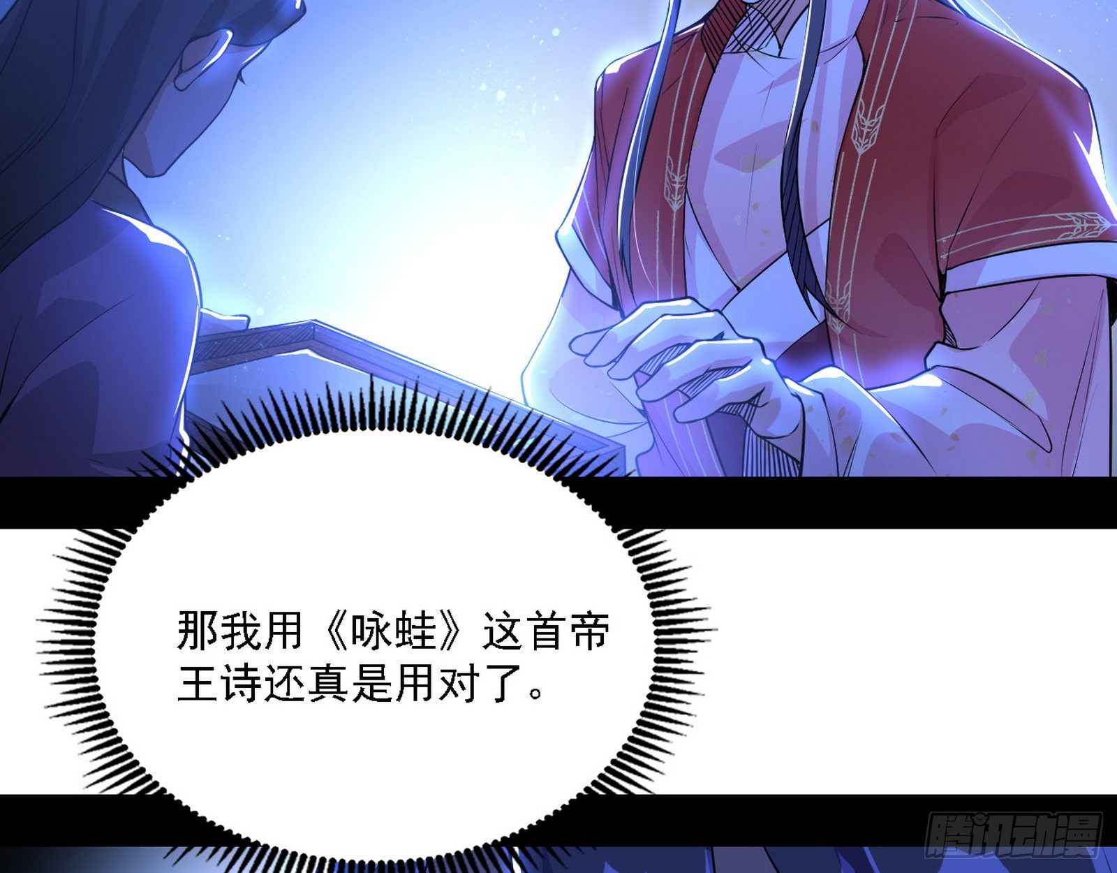 帝王诗80