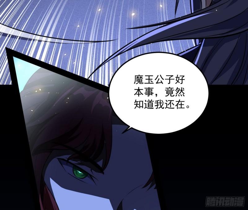 千面公子113