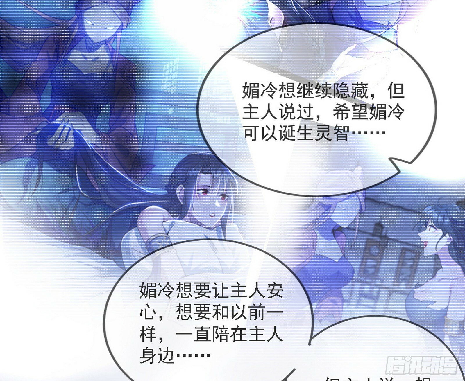 媚冷之殇42