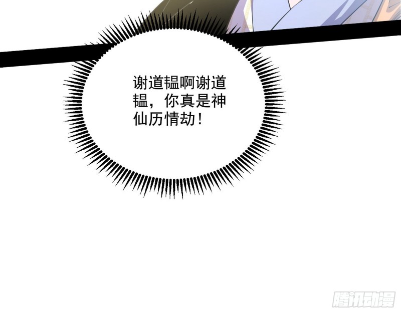 不开窍的谢道韫42