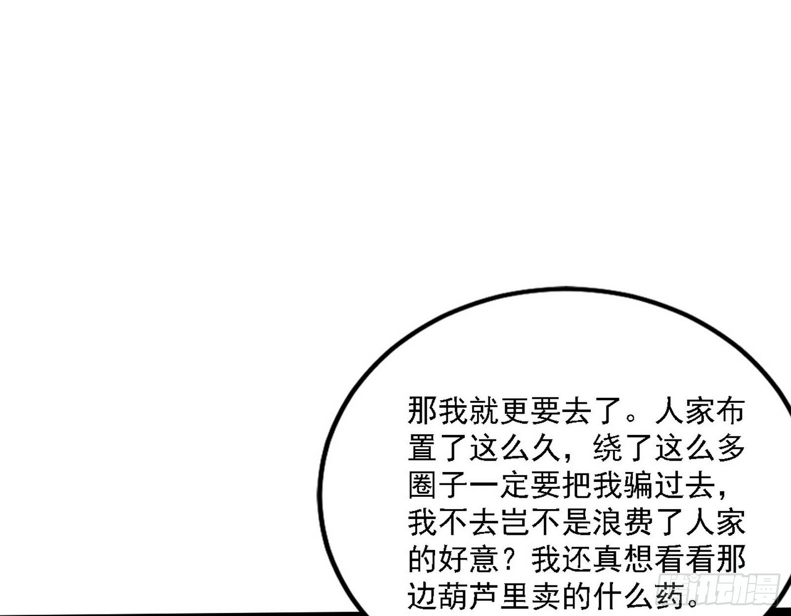 永远在作死的谢焱53