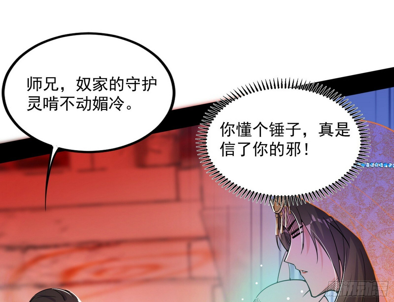 媚冷和耳廓狐66