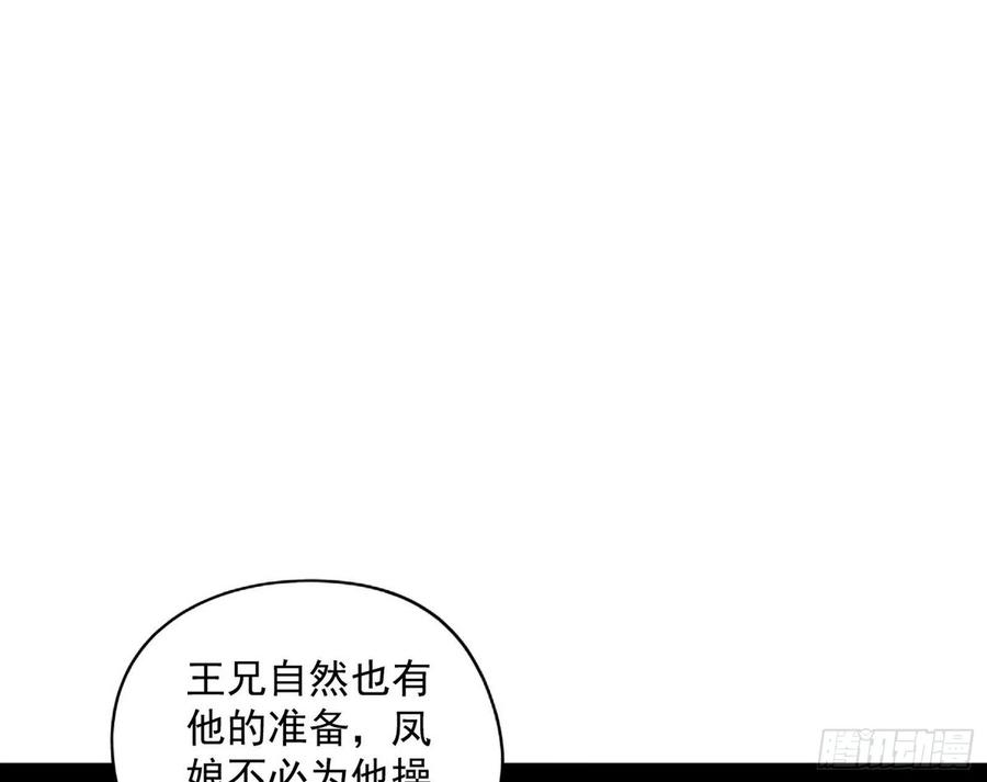 凤娘献宝98