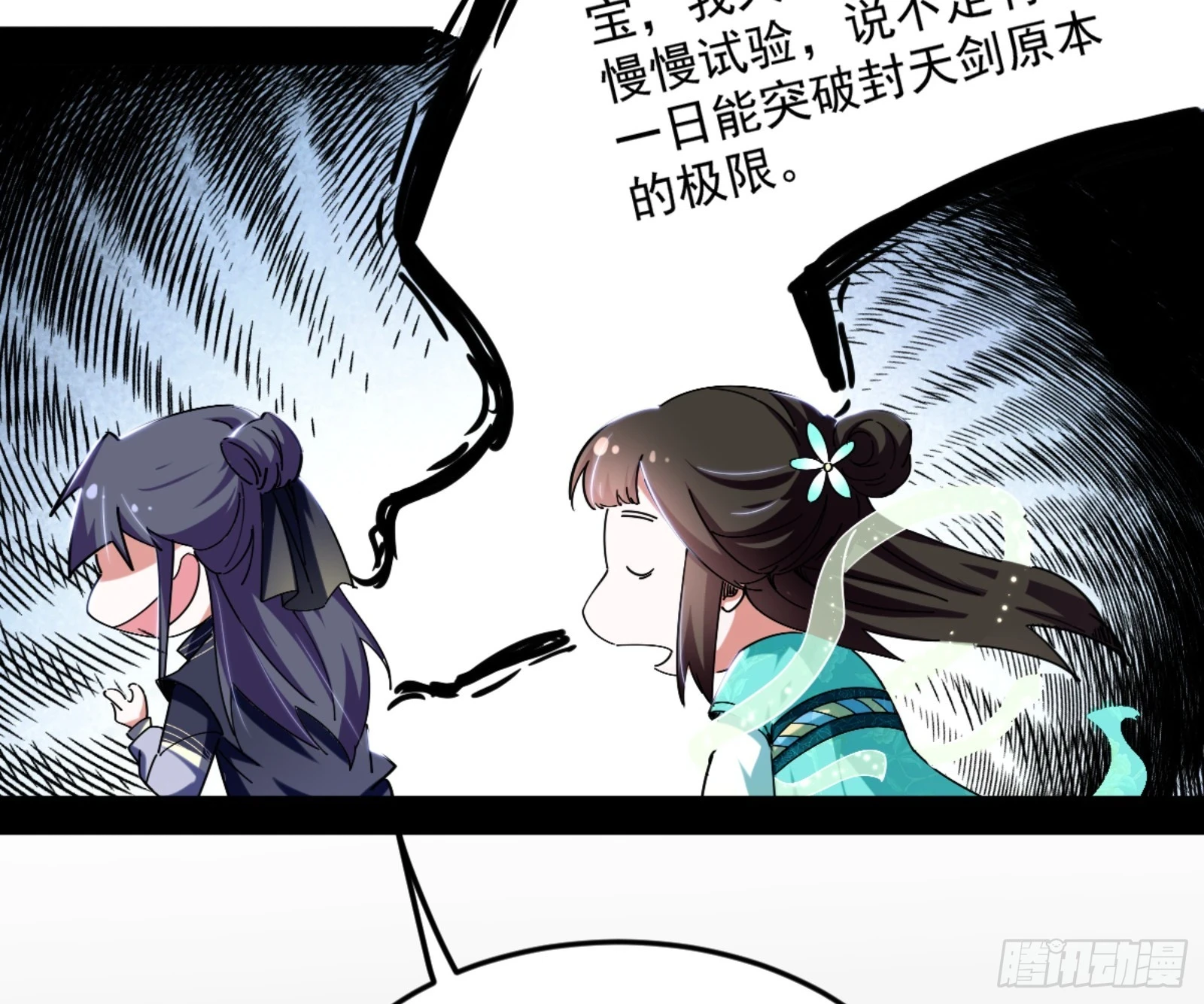 主世界的剑之大道85