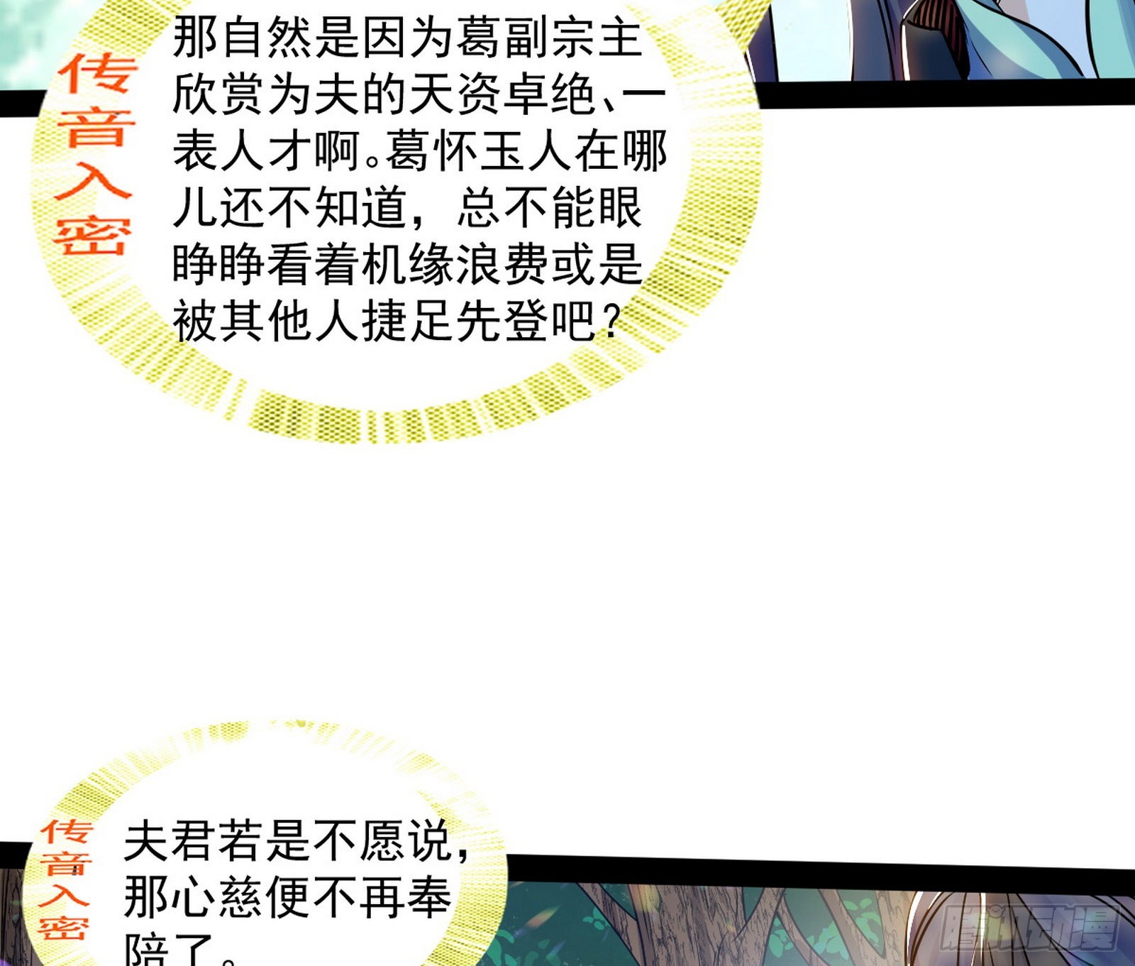 试探葛异99