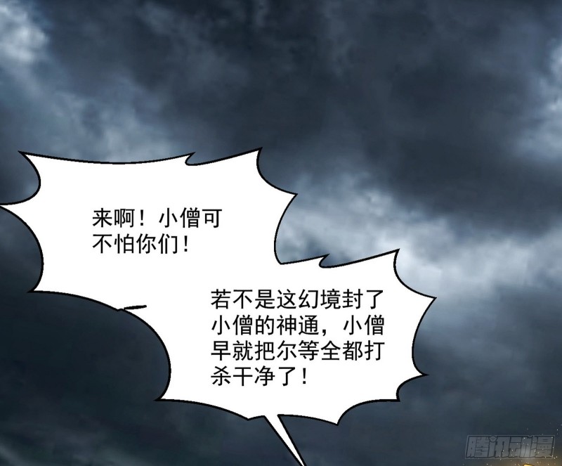 地狱八难82