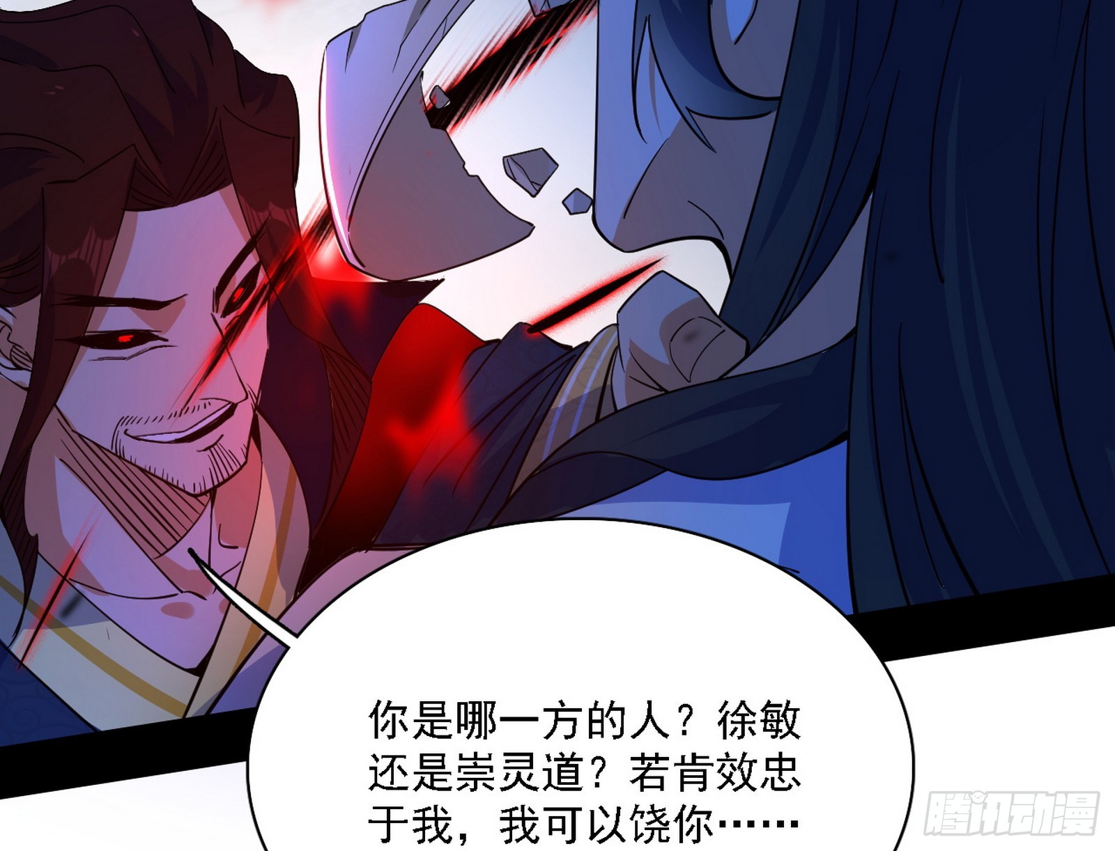 他不是葛异！148