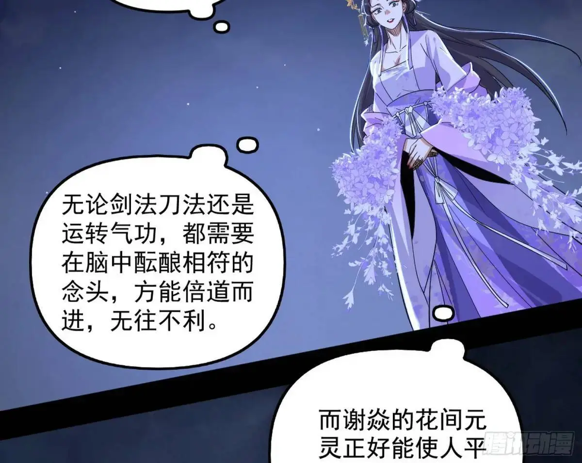 花间元灵在大唐的首秀79