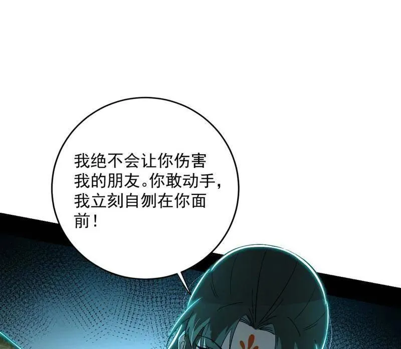第458话 我敢发心魔大誓，你敢吗？！46