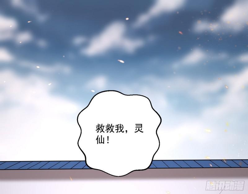 尘埃落定134