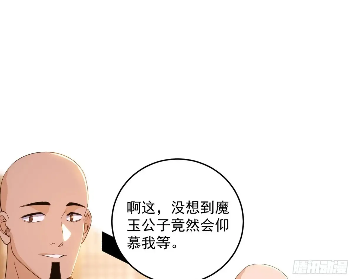 假魔罗现踪和谢焱的算盘118