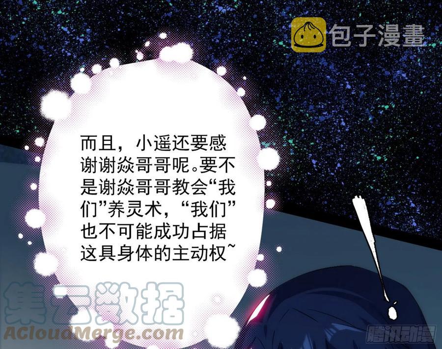 姐妹复现，邪神国度44