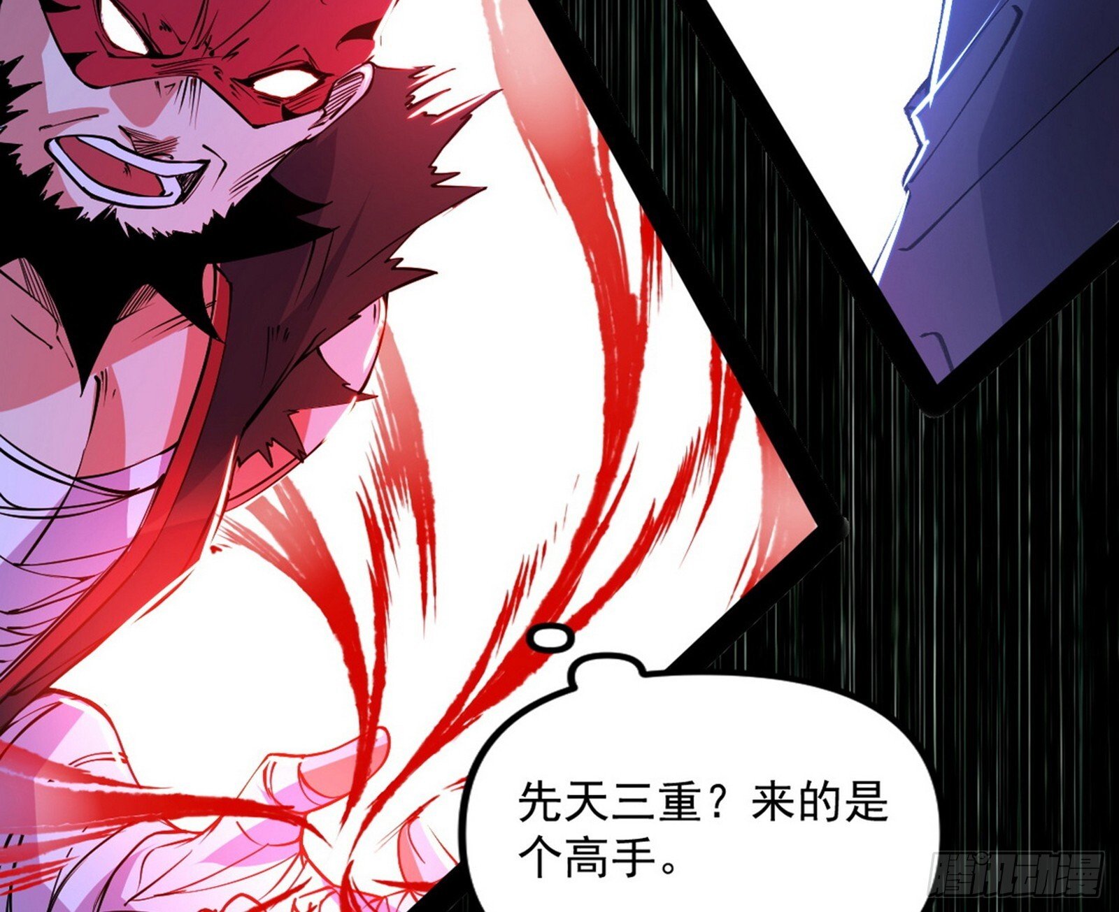 真假魔罗53