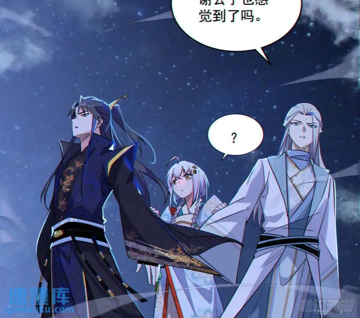 大天魔门秘辛58