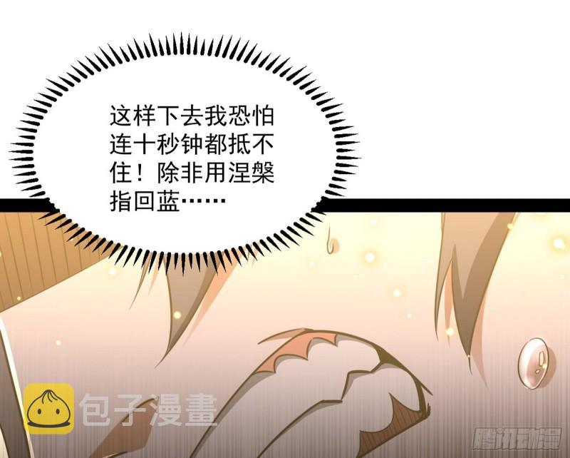 花间剑指·百花凋零84