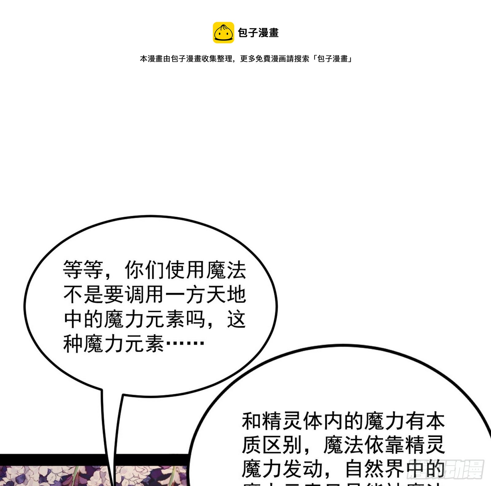 教练，我要学魔法！72