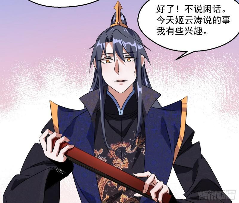 六欲心魔诀36