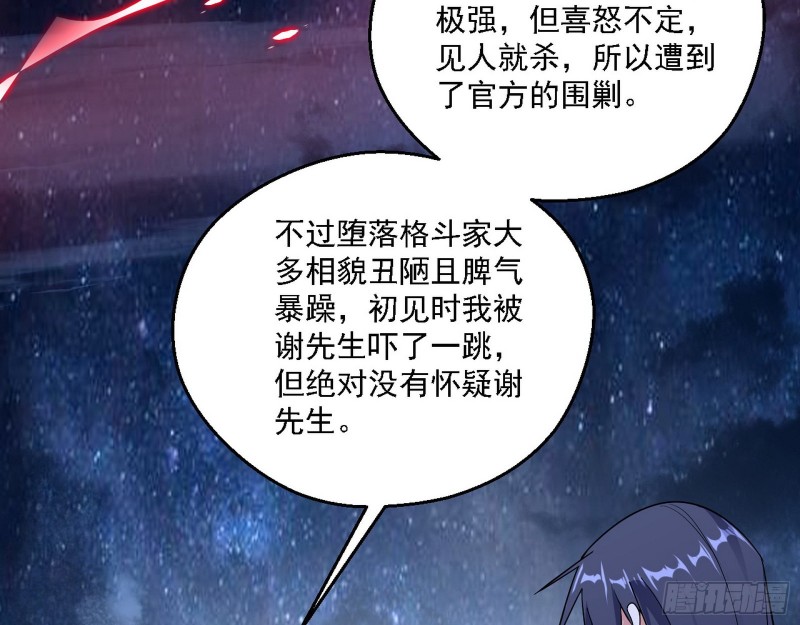 格斗士与格斗家67
