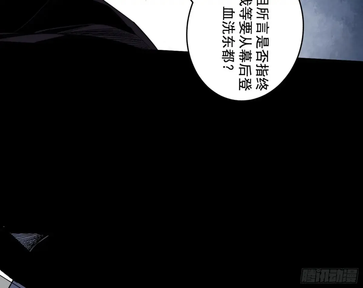 围杀假魔罗53