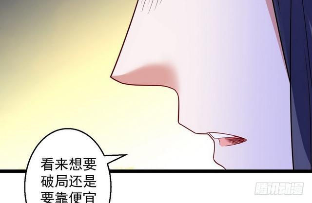 这个反派有点惨36