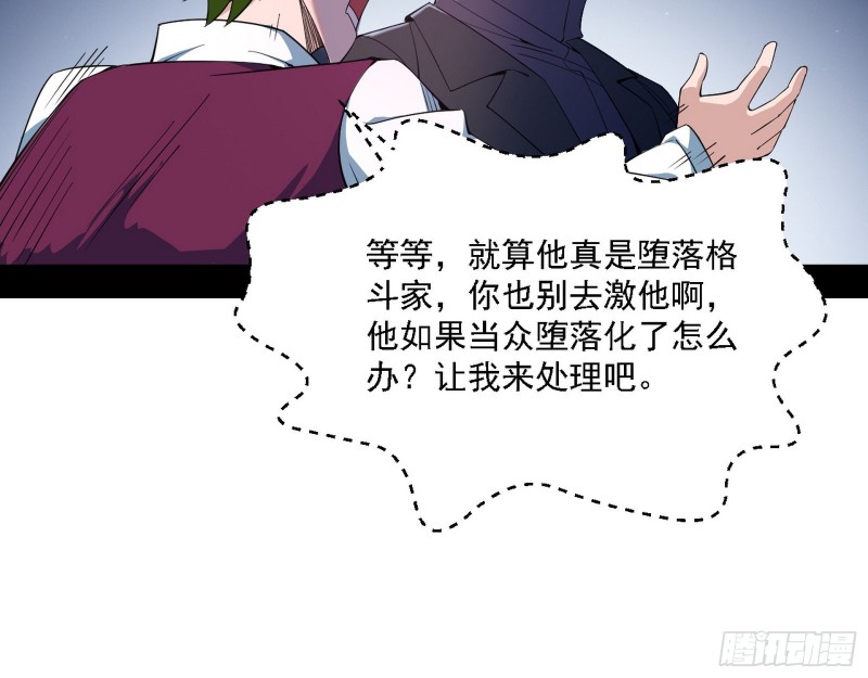 指鹿为马76