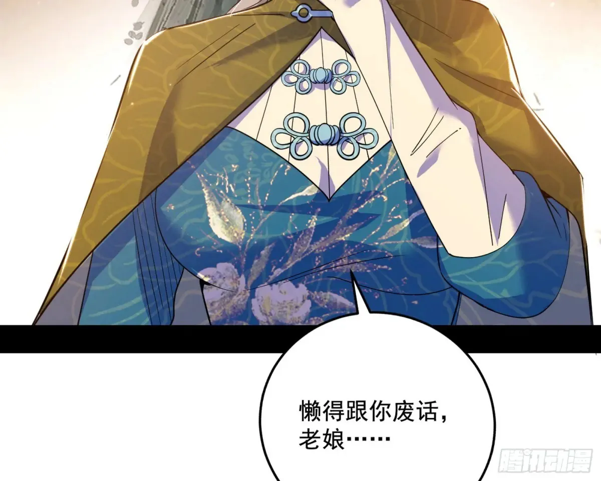 杀疯的公孙长老和谢焱的反击20
