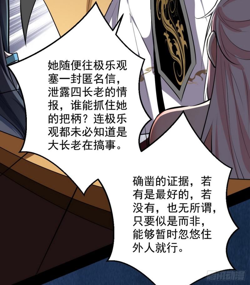 攘外必先安内72