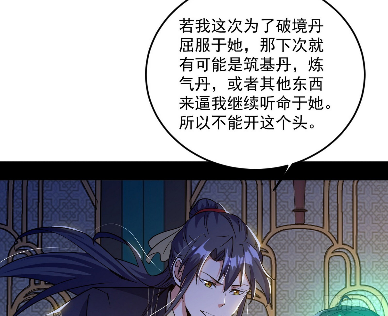 柳暗花明破境丹46