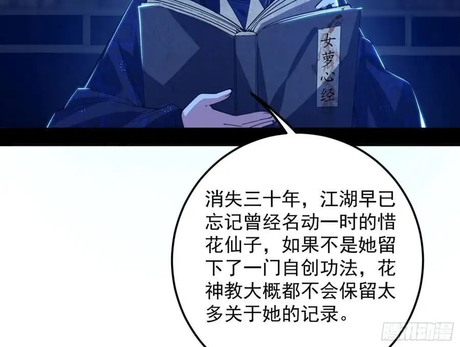 兰因絮果，女萝心经，谢焱的反击11