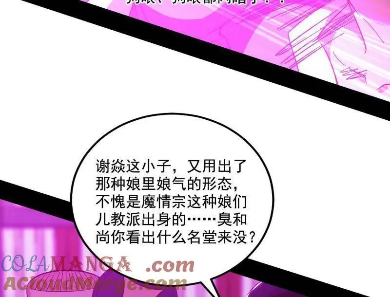 第462话 谢焱VS辨是非，神功不敌外挂68