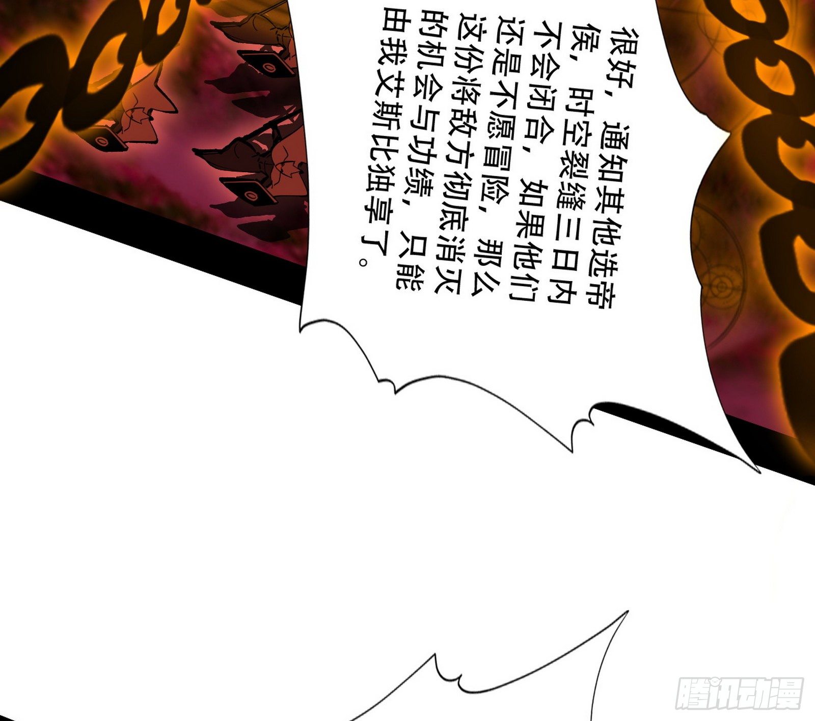 行藏败露与禁魔果86
