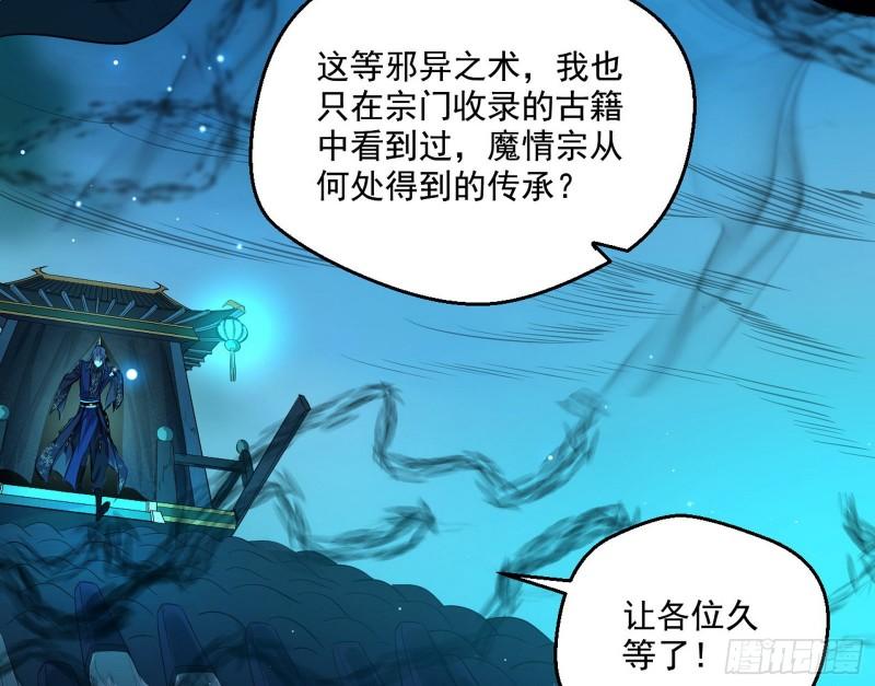 八鬼抬轿74