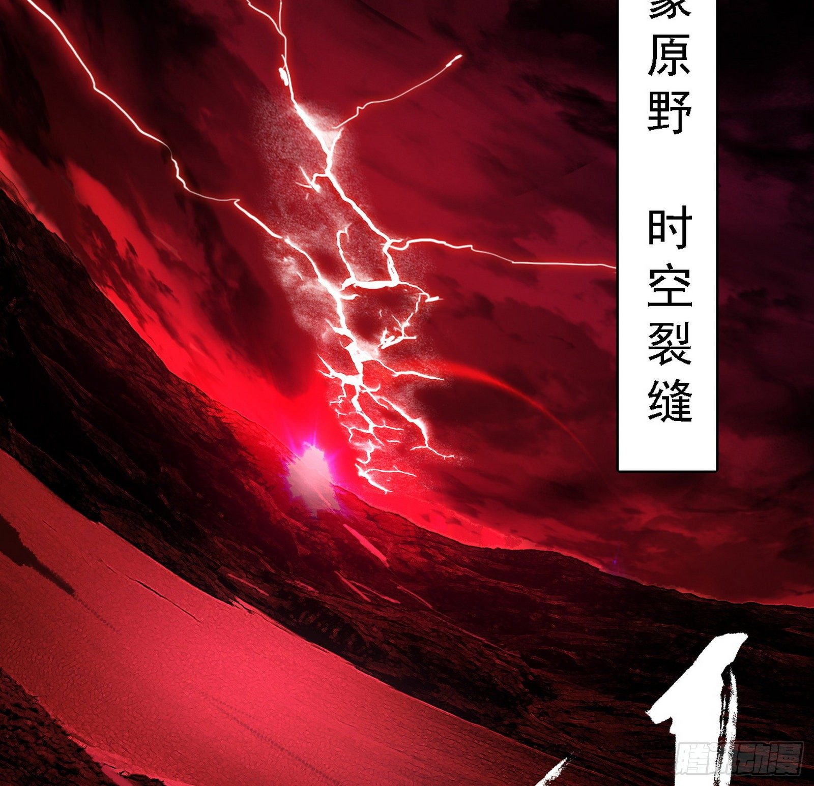 行藏败露与禁魔果61